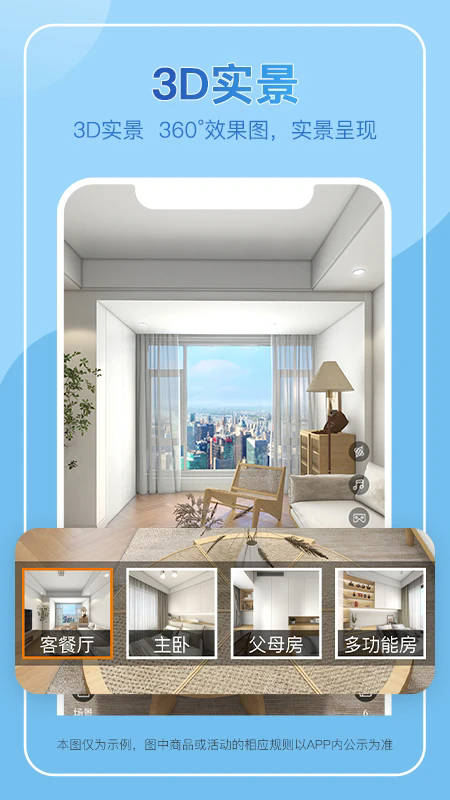 装酷装修2026最新版16588