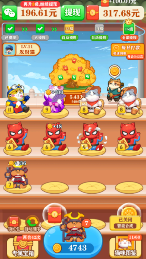 合成幸运星红包版0