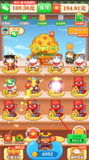 合成幸运星红包版2