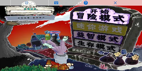 植物大战僵尸金坷垃版0