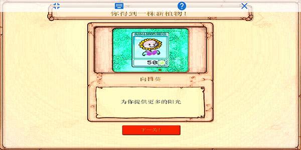 植物大战僵尸金坷垃版1