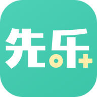 先乐手游