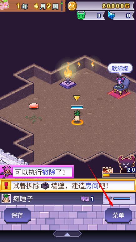 魔王城物语游戏中文版