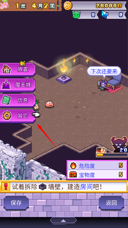 魔王城物语游戏中文版