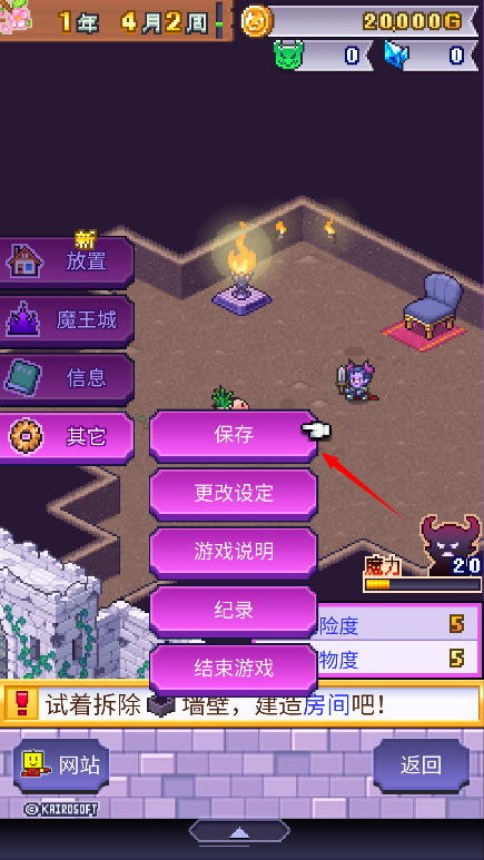 魔王城物语游戏中文版