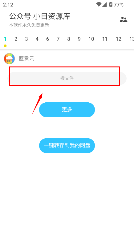 超级聚合软件库手机版