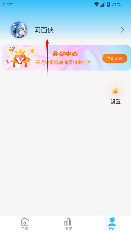 对话小说阅读平台1.1.3