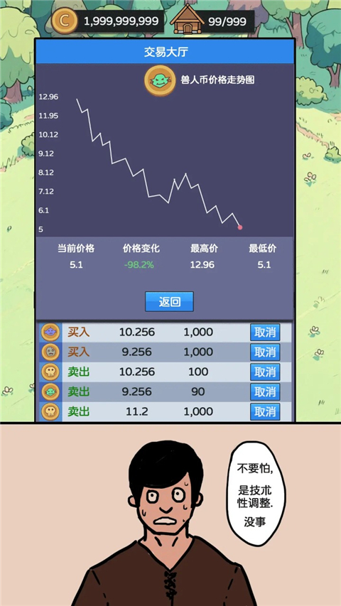 幻想世界币安卓版2