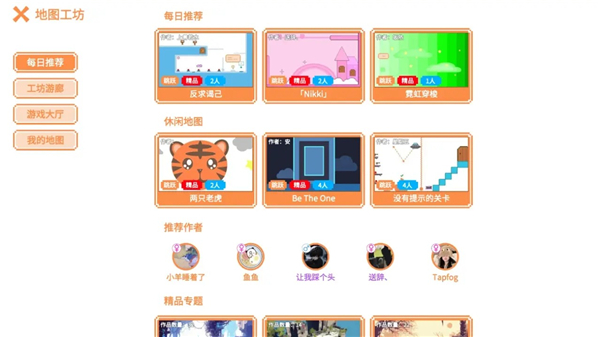 萌猫派对1