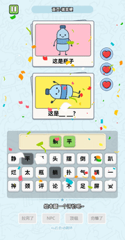 这是谐音梗抖音小游戏0