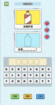 这是谐音梗抖音小游戏3