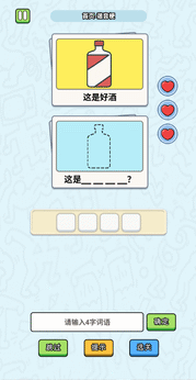 这是谐音梗抖音小游戏4