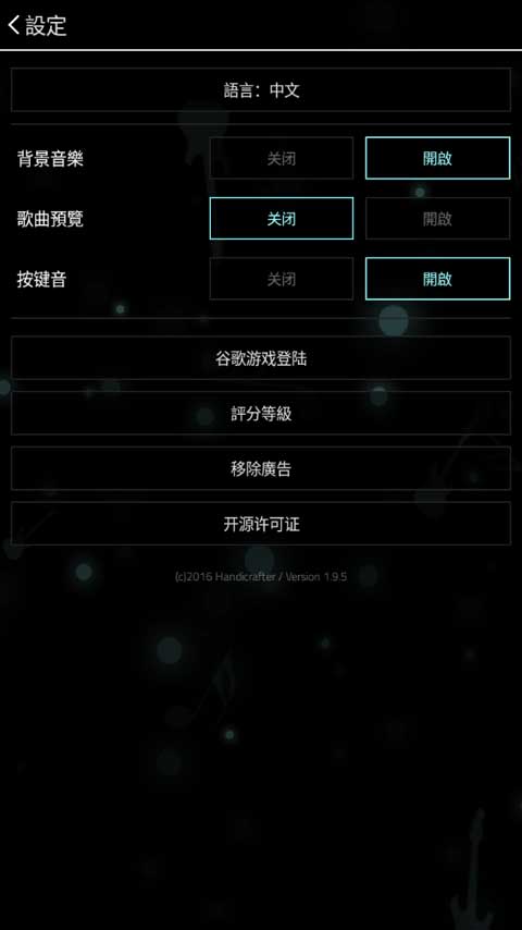 节奏满满1.931593