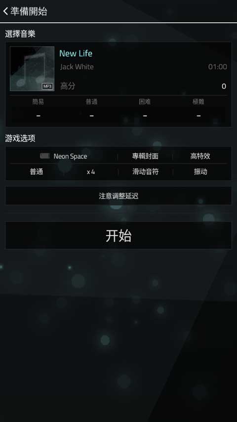 节奏满满1.931593