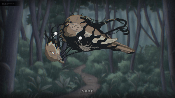 灵醒之森黑雨之下1