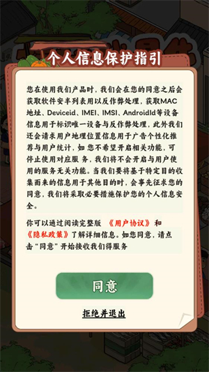 摆摊我最牛赚钱版1