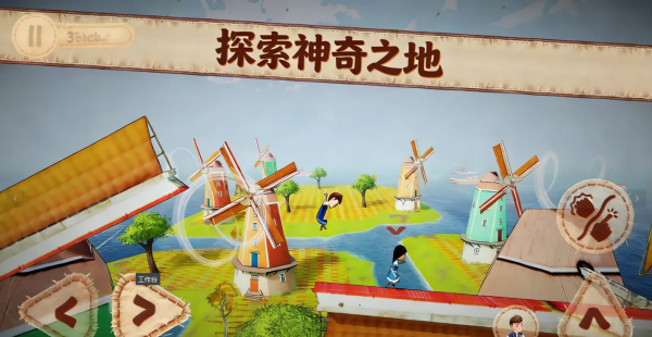 佩佩罗2环游世界31606