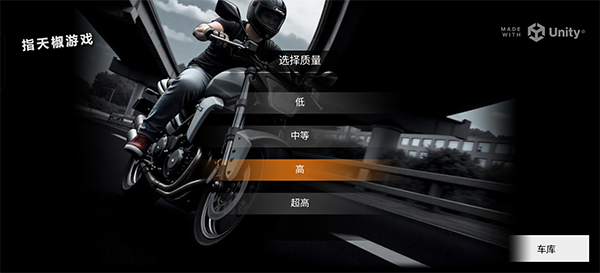 巅峰摩托车5.0.0