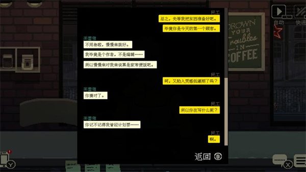 解忧咖啡馆手机版31610