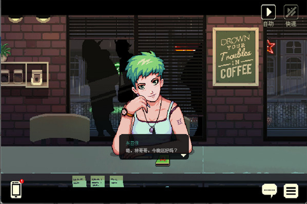 解忧咖啡馆手机版