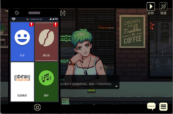 解忧咖啡馆手机版