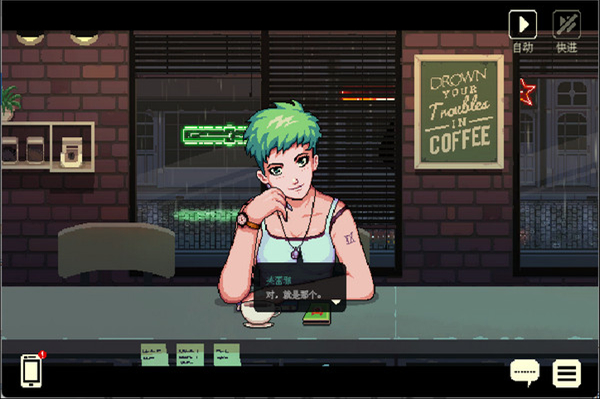 解忧咖啡馆手机版