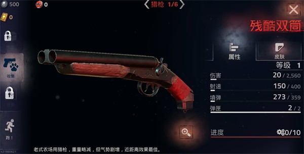 勇闯死人谷2官方正版