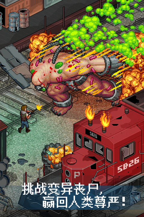 像素危城2026最新版1