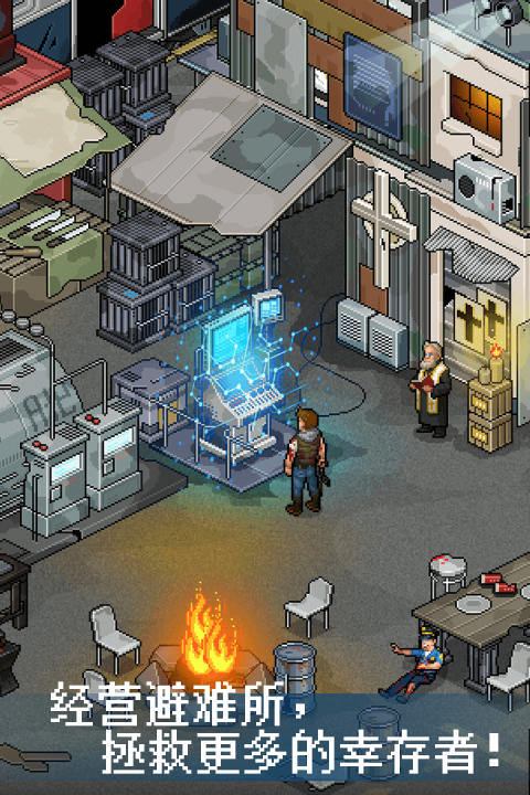 像素危城2026最新版3