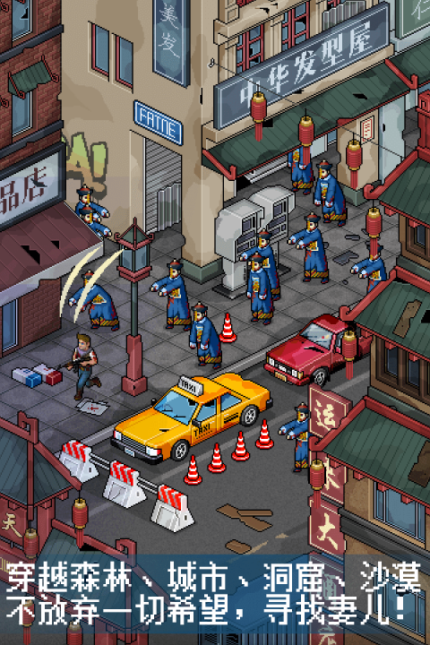 像素危城2026最新版4