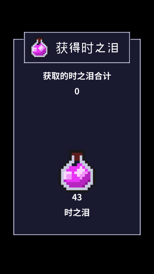 穿梭物语3.031