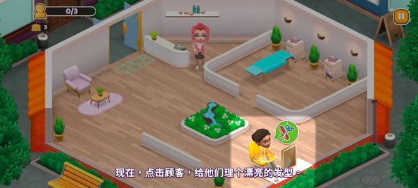 安宁水疗馆中文版