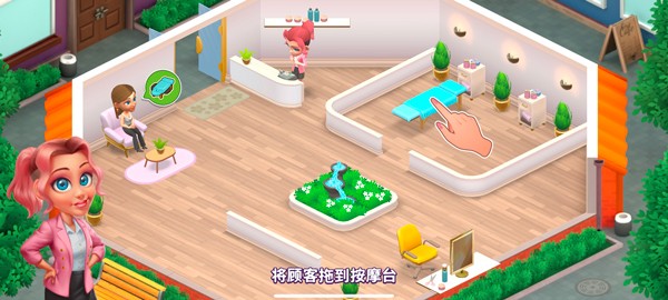 安宁水疗馆中文版