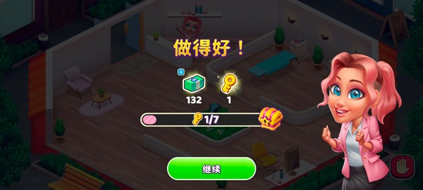 安宁水疗馆中文版