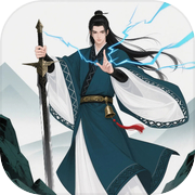 幻境修仙游戏中文版