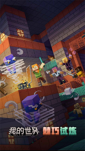 我的世界vivo版0