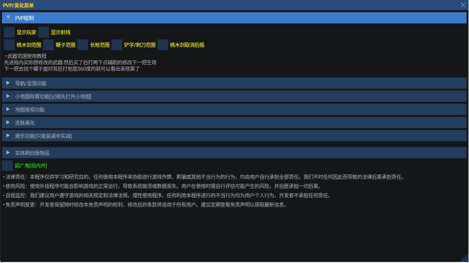 小熊猫62.0正版安装包2个悬浮窗