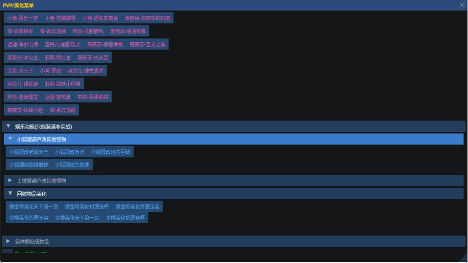 小熊猫62.0正版安装包2个悬浮窗