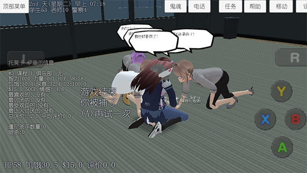高校少女模拟器汉化版31630