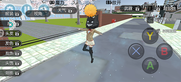 高校少女模拟器汉化版