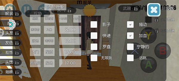 高校少女模拟器汉化版