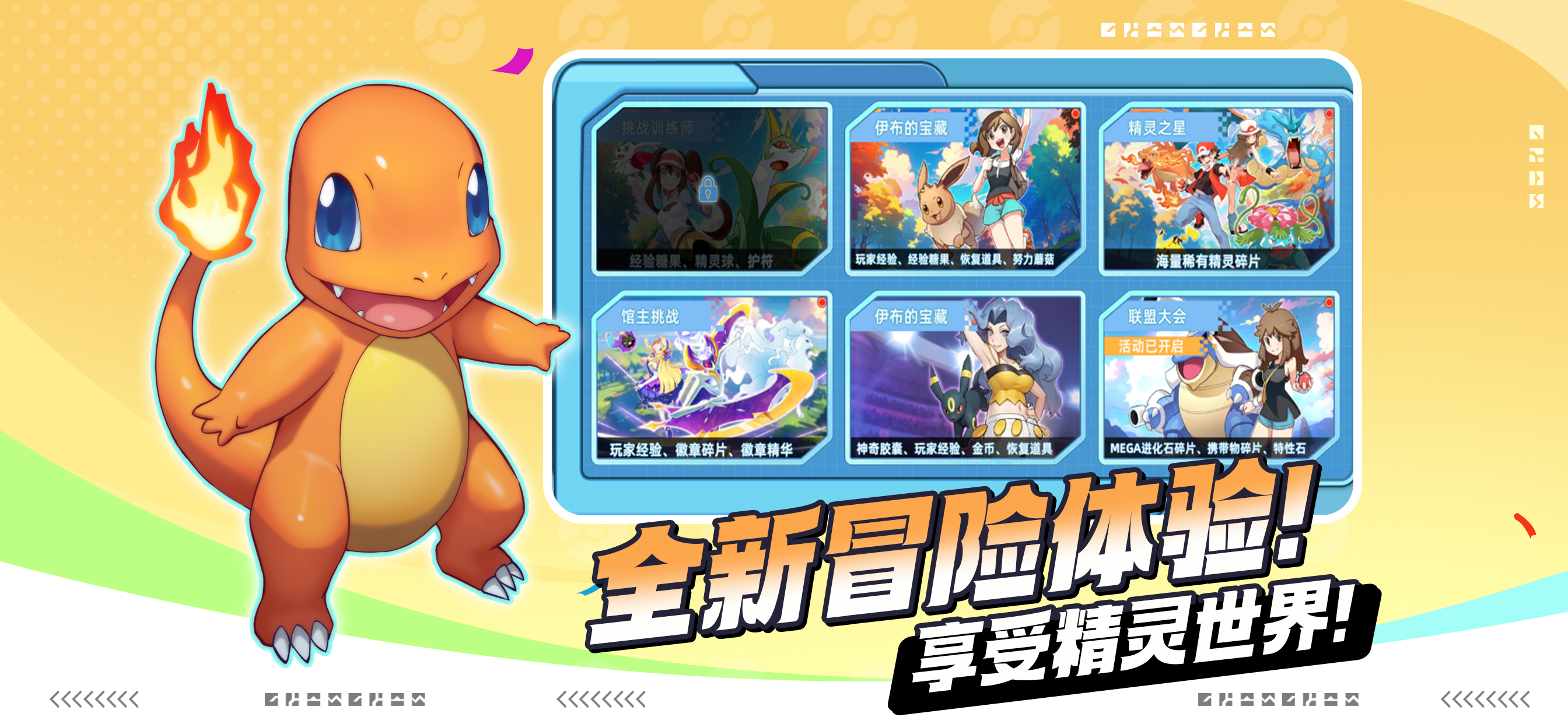 战斗吧！精灵2