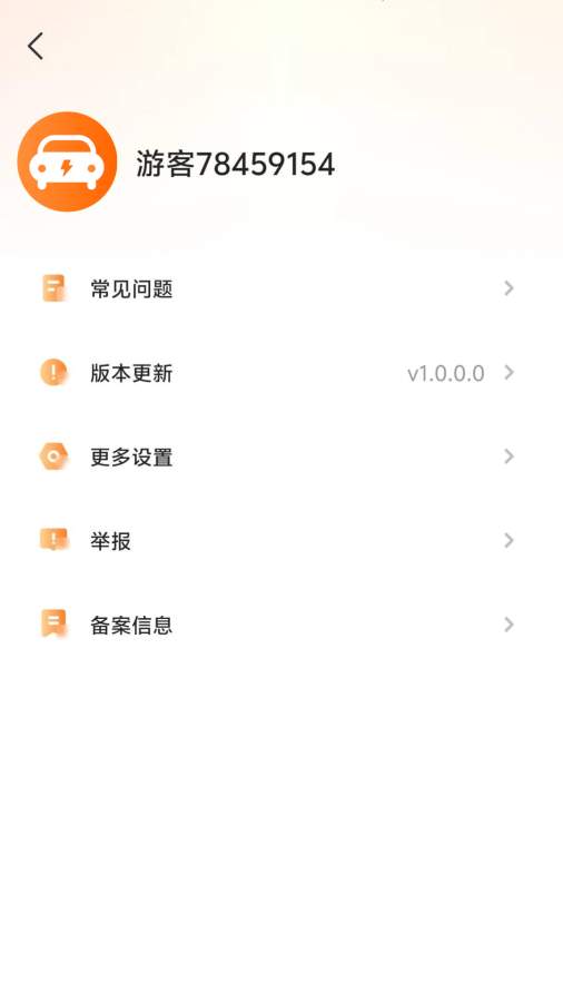 惠享充电助手16602