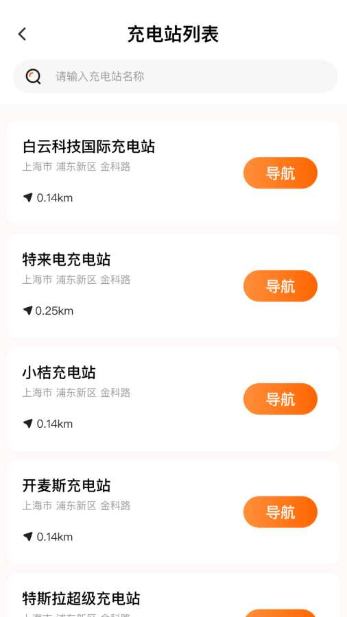 惠享充电助手16602