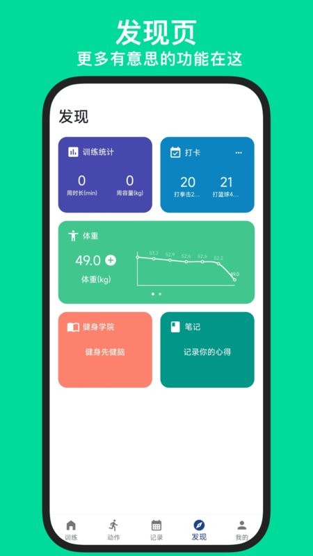 练练健身2026最新版16604