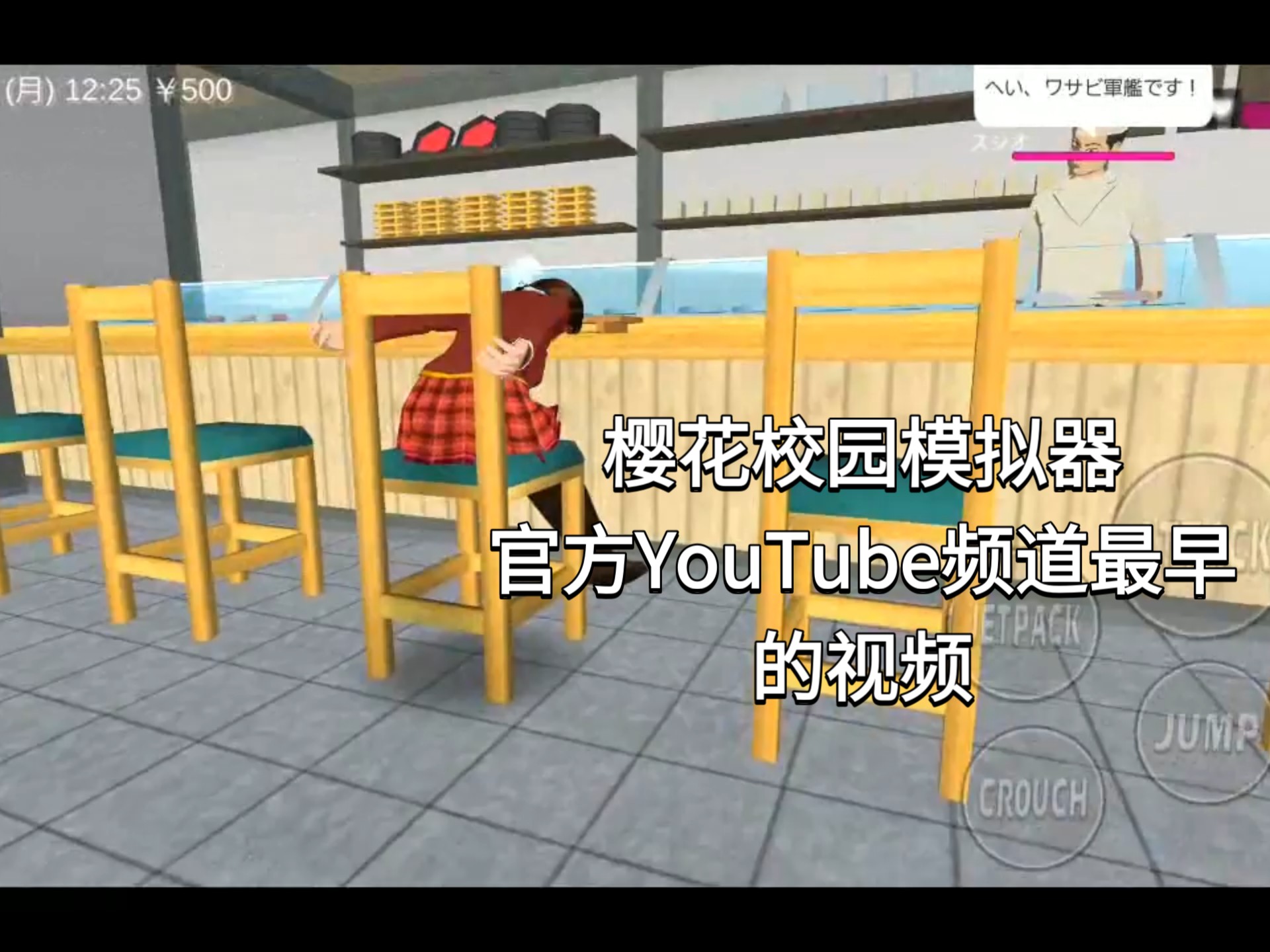 樱花校园模拟器1.041.11英文版无广告