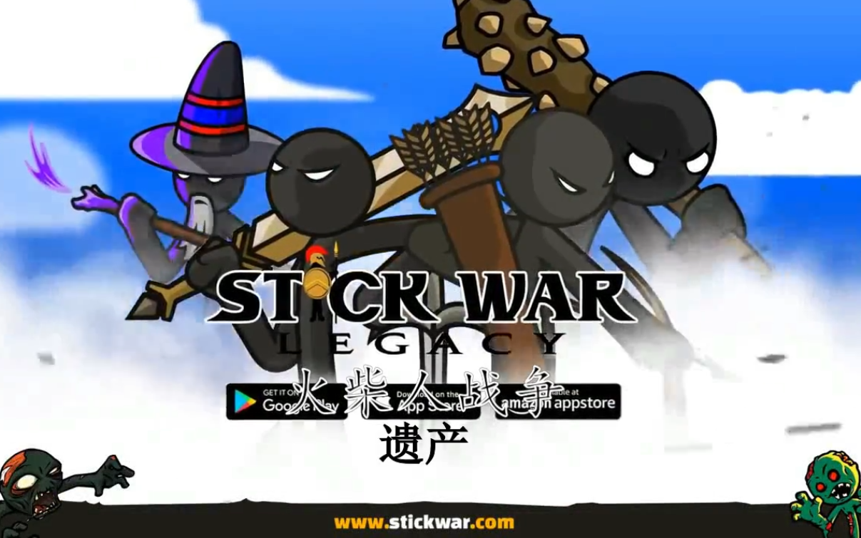 火柴人战争fm最新版本