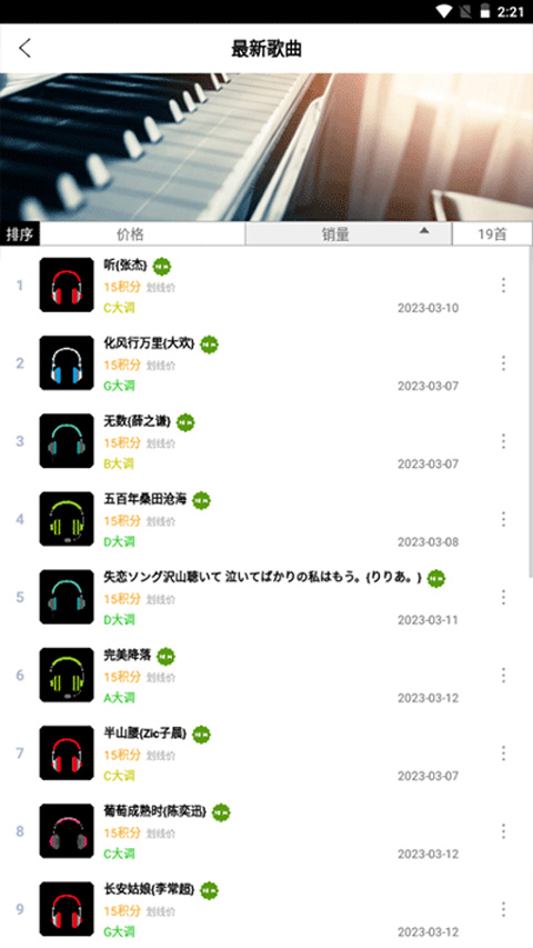 piser钢琴助手17.9.10