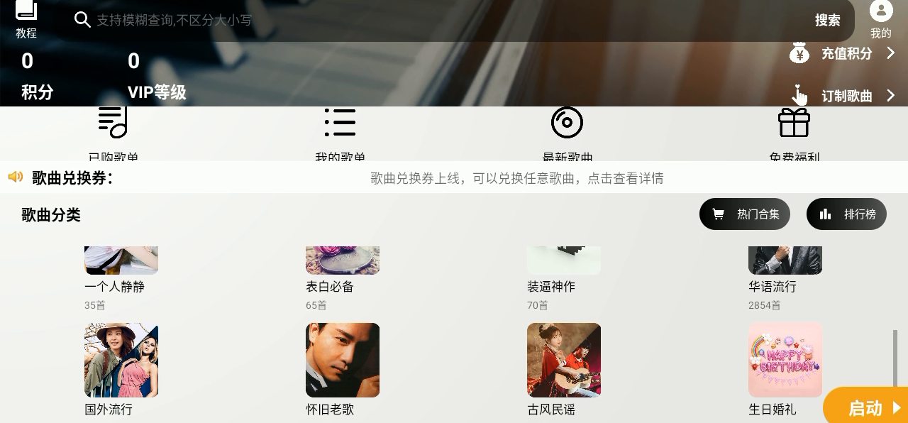 piser钢琴助手17.9.1