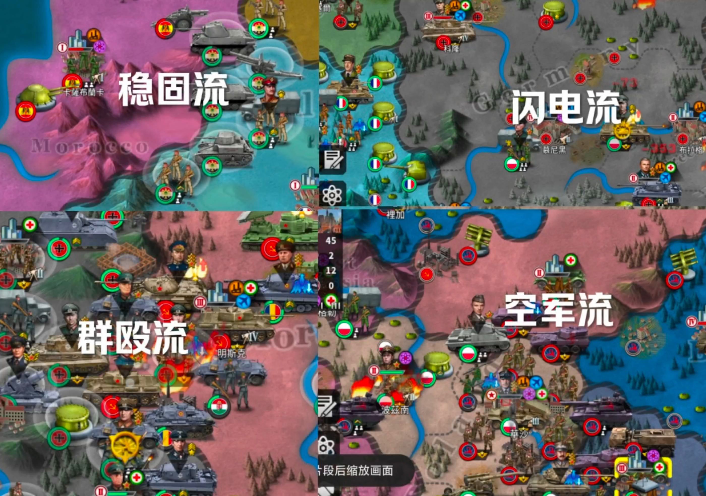 世界征服者4国际版